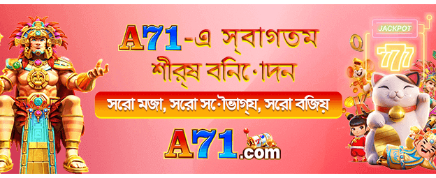 bgt222 দিয়ে বড় জিতুন